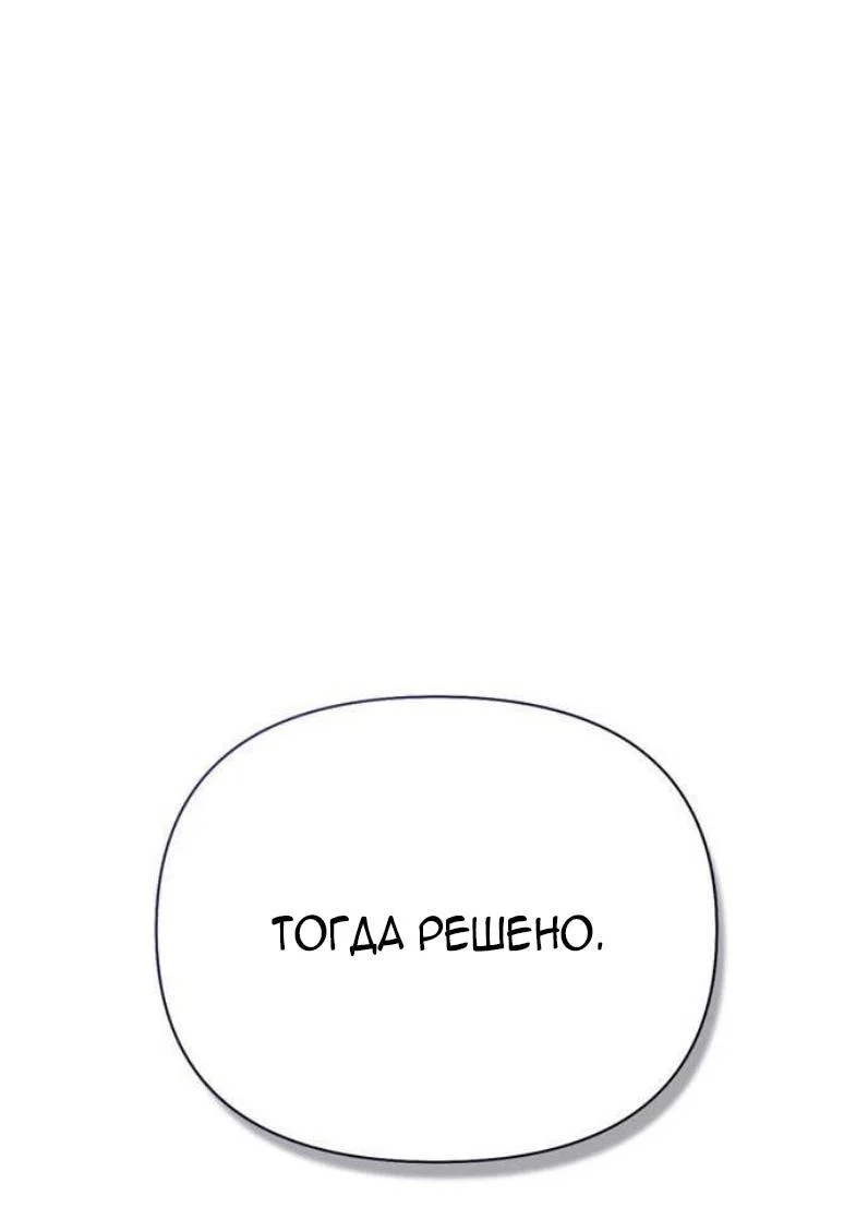 Read Выживание в игре за варвара RU Manga Online