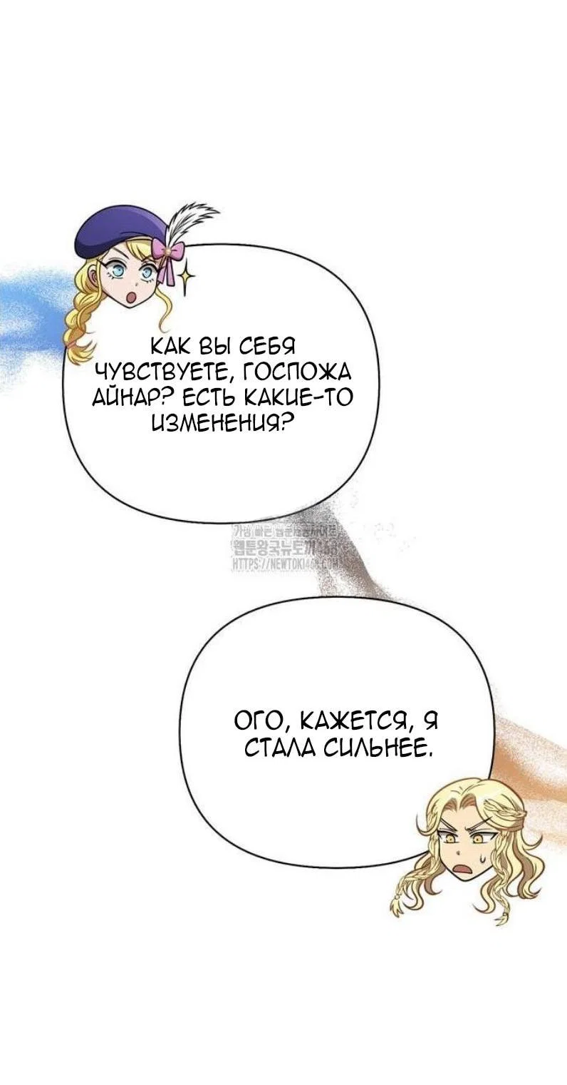 Read Выживание в игре за варвара RU Manga Online
