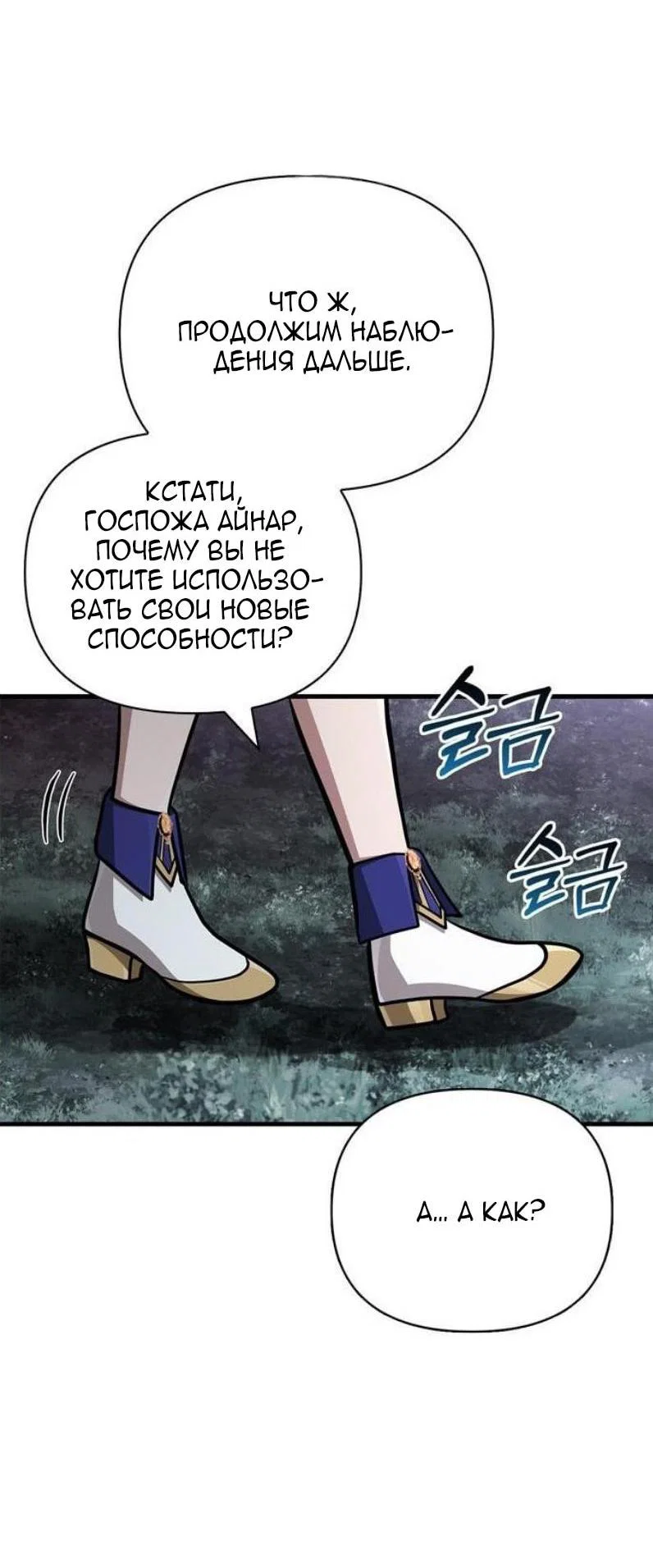 Read Выживание в игре за варвара RU Manga Online