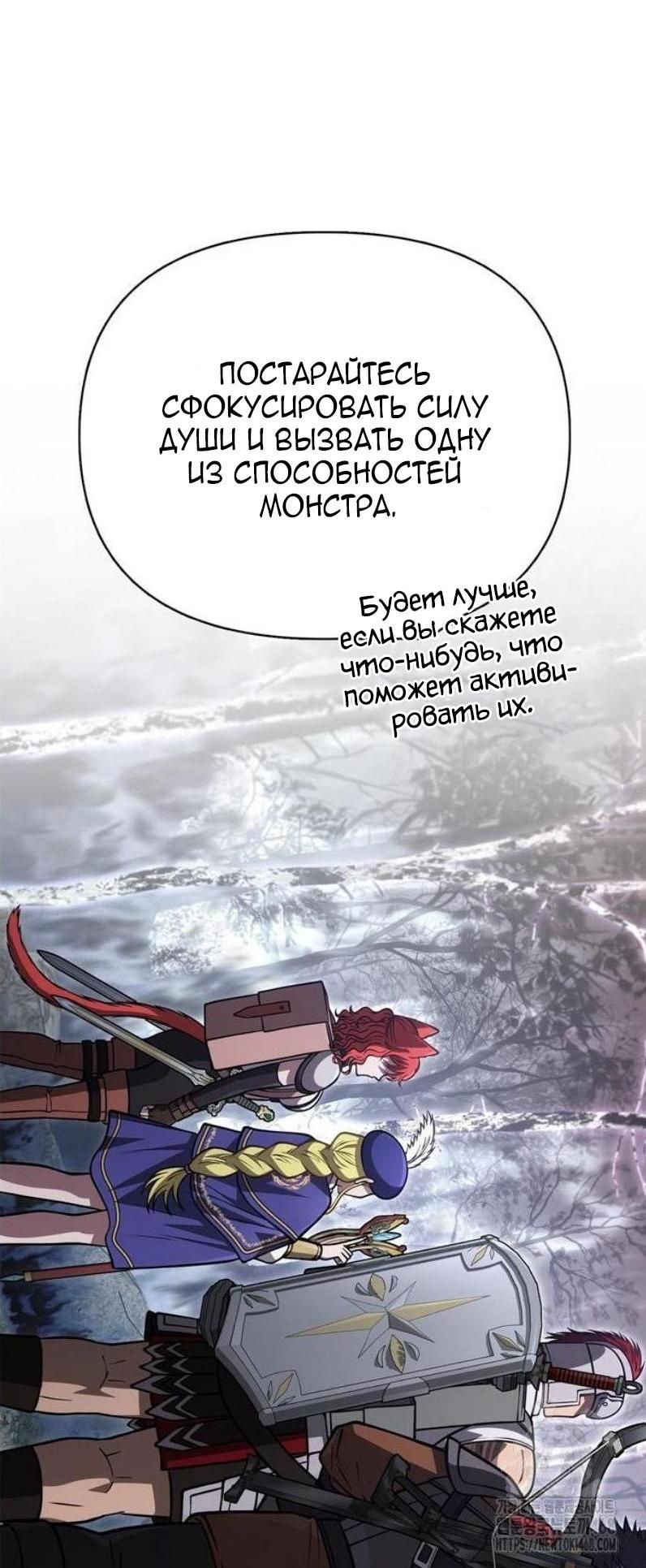 Read Выживание в игре за варвара RU Manga Online