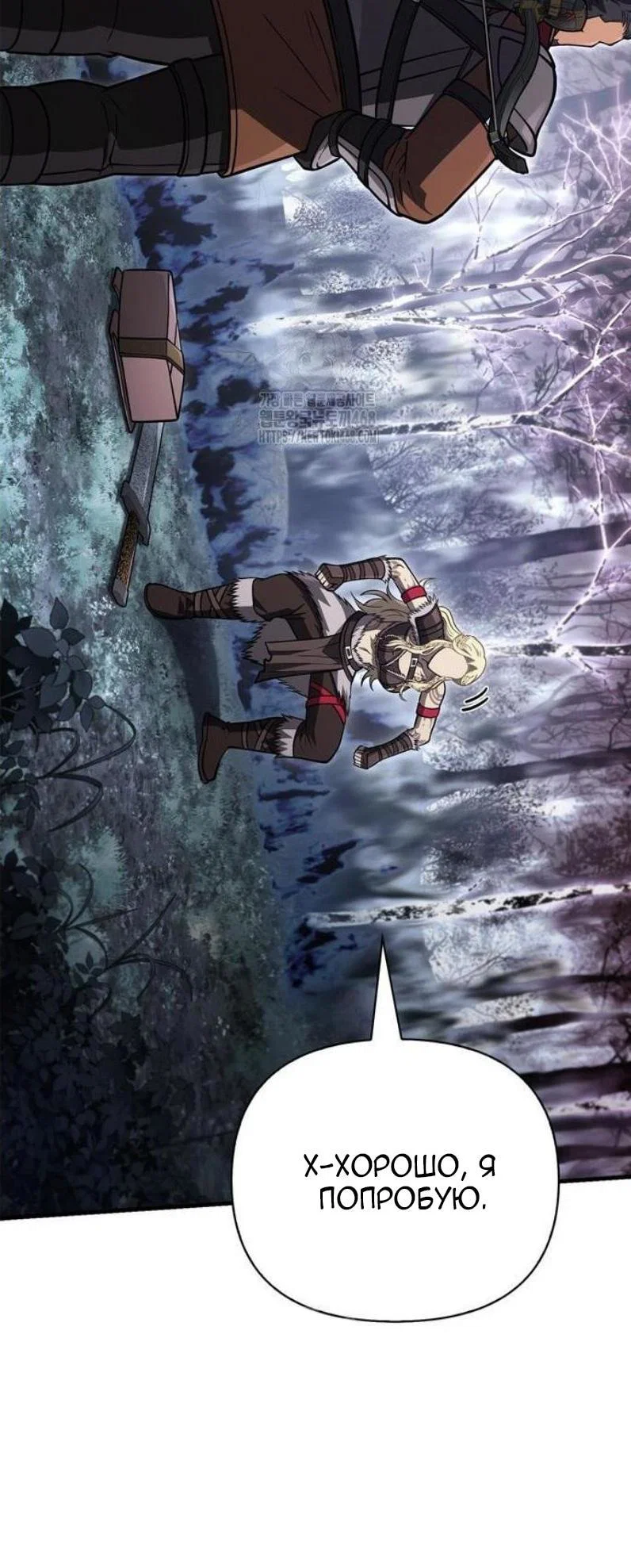 Read Выживание в игре за варвара RU Manga Online
