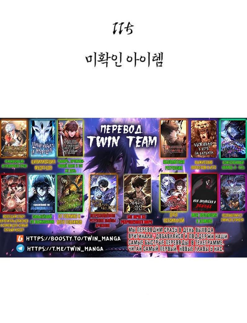 Read Выживание в игре за варвара RU Manga Online