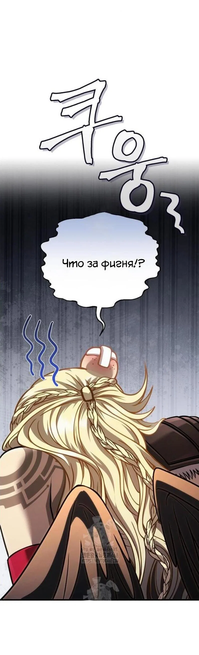 Read Выживание в игре за варвара RU Manga Online