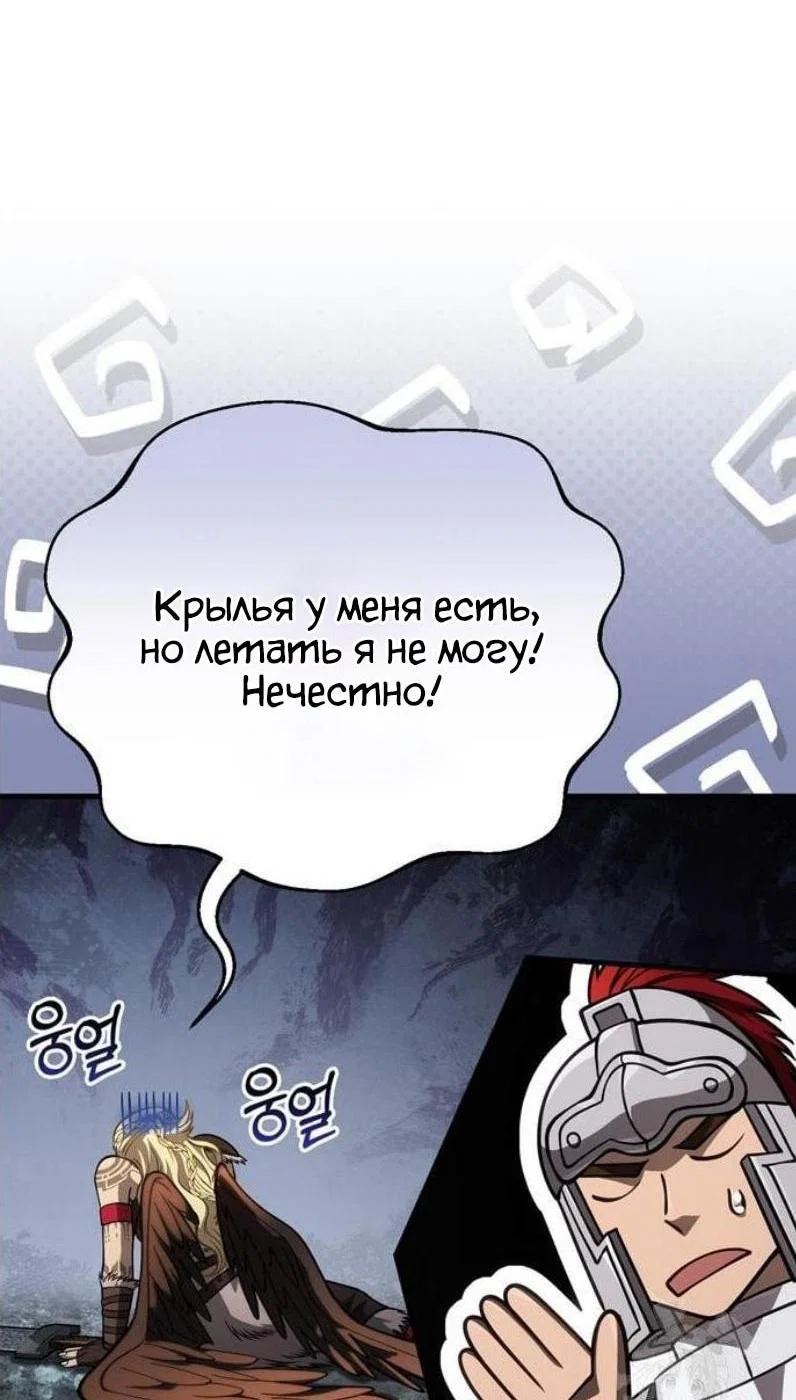 Read Выживание в игре за варвара RU Manga Online