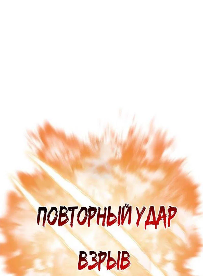 Read Выживание в игре за варвара RU Manga Online