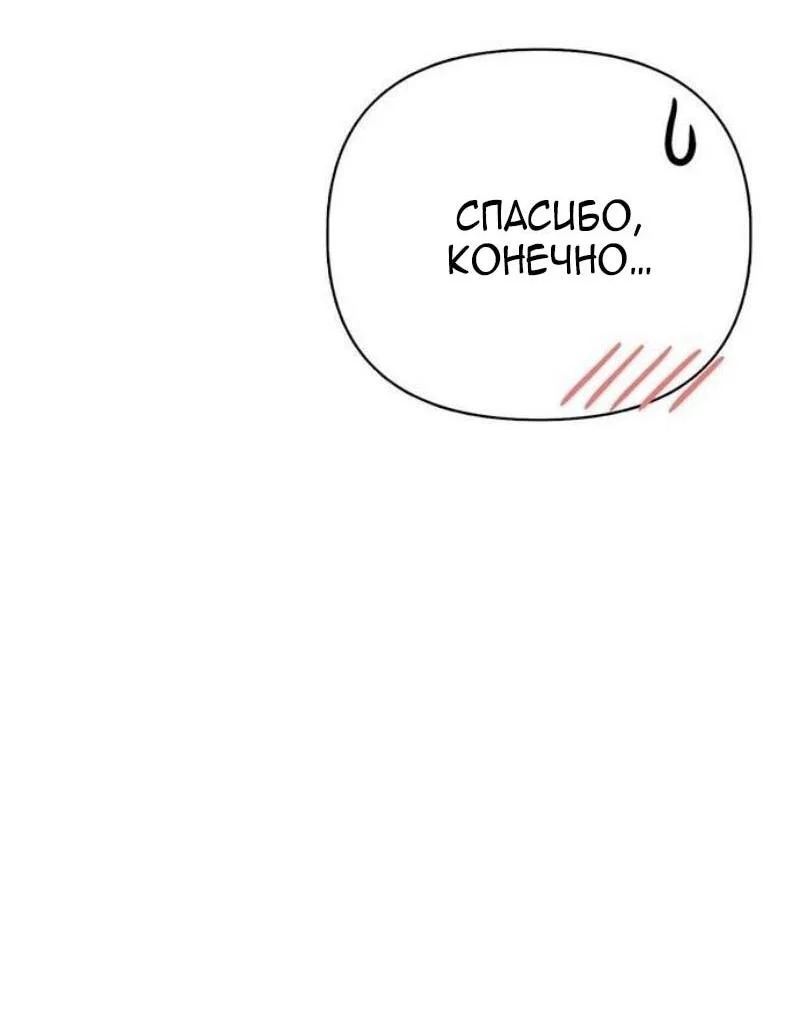Read Выживание в игре за варвара RU Manga Online