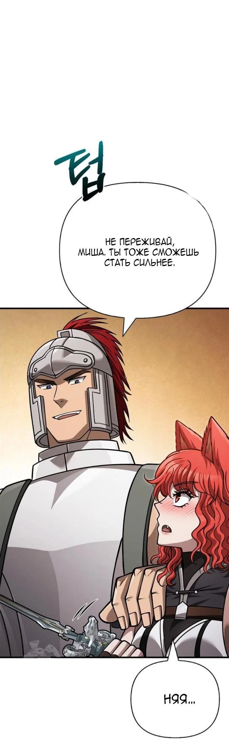 Read Выживание в игре за варвара RU Manga Online