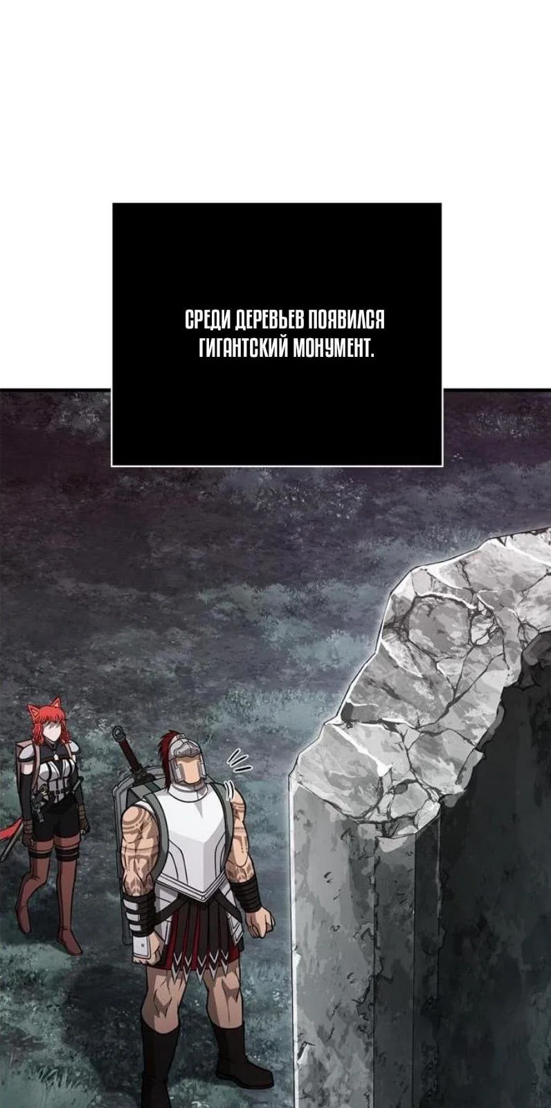 Read Выживание в игре за варвара RU Manga Online