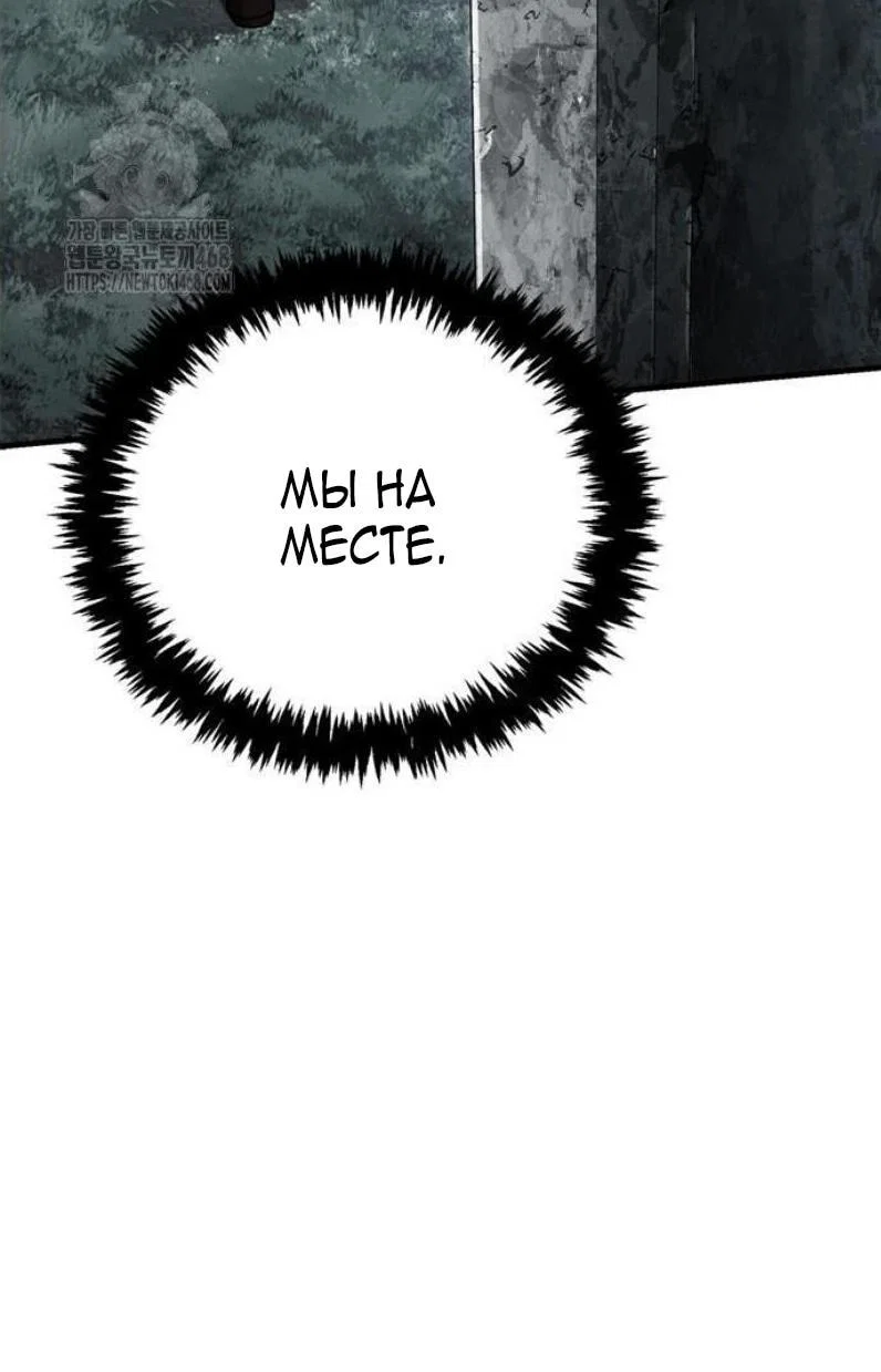 Read Выживание в игре за варвара RU Manga Online