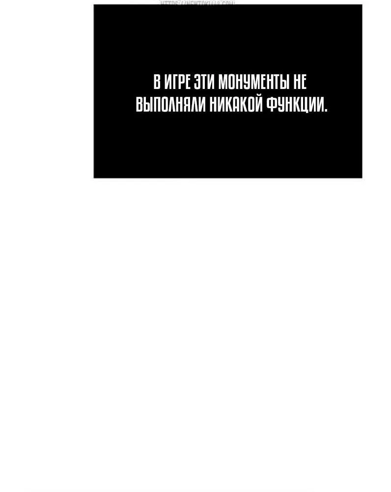 Read Выживание в игре за варвара RU Manga Online