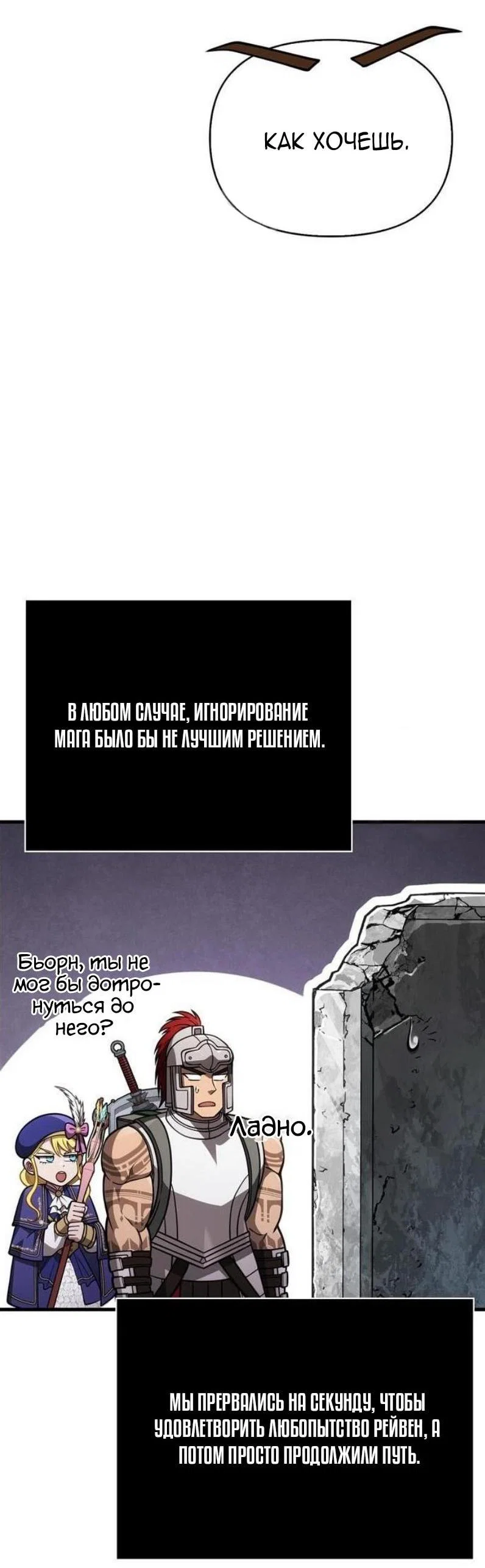 Read Выживание в игре за варвара RU Manga Online
