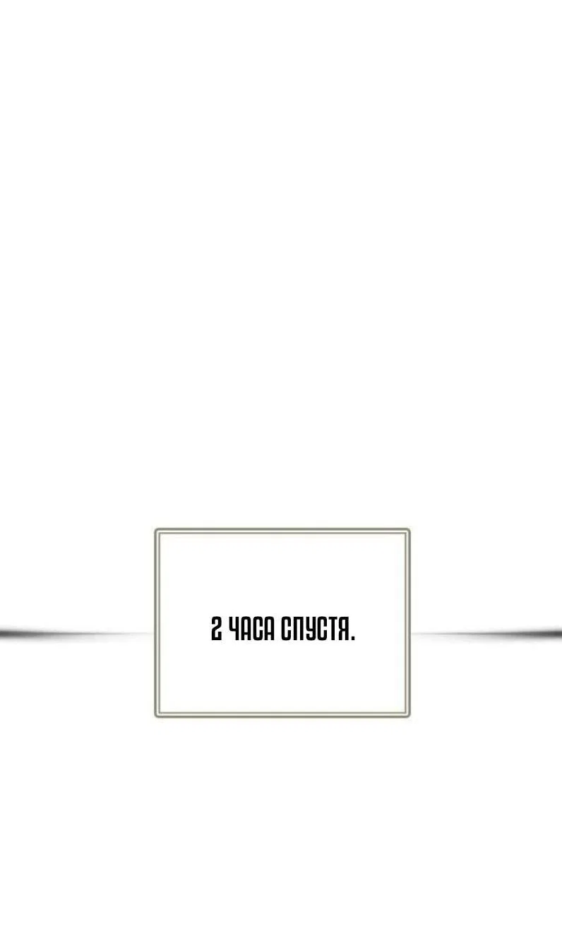 Read Выживание в игре за варвара RU Manga Online