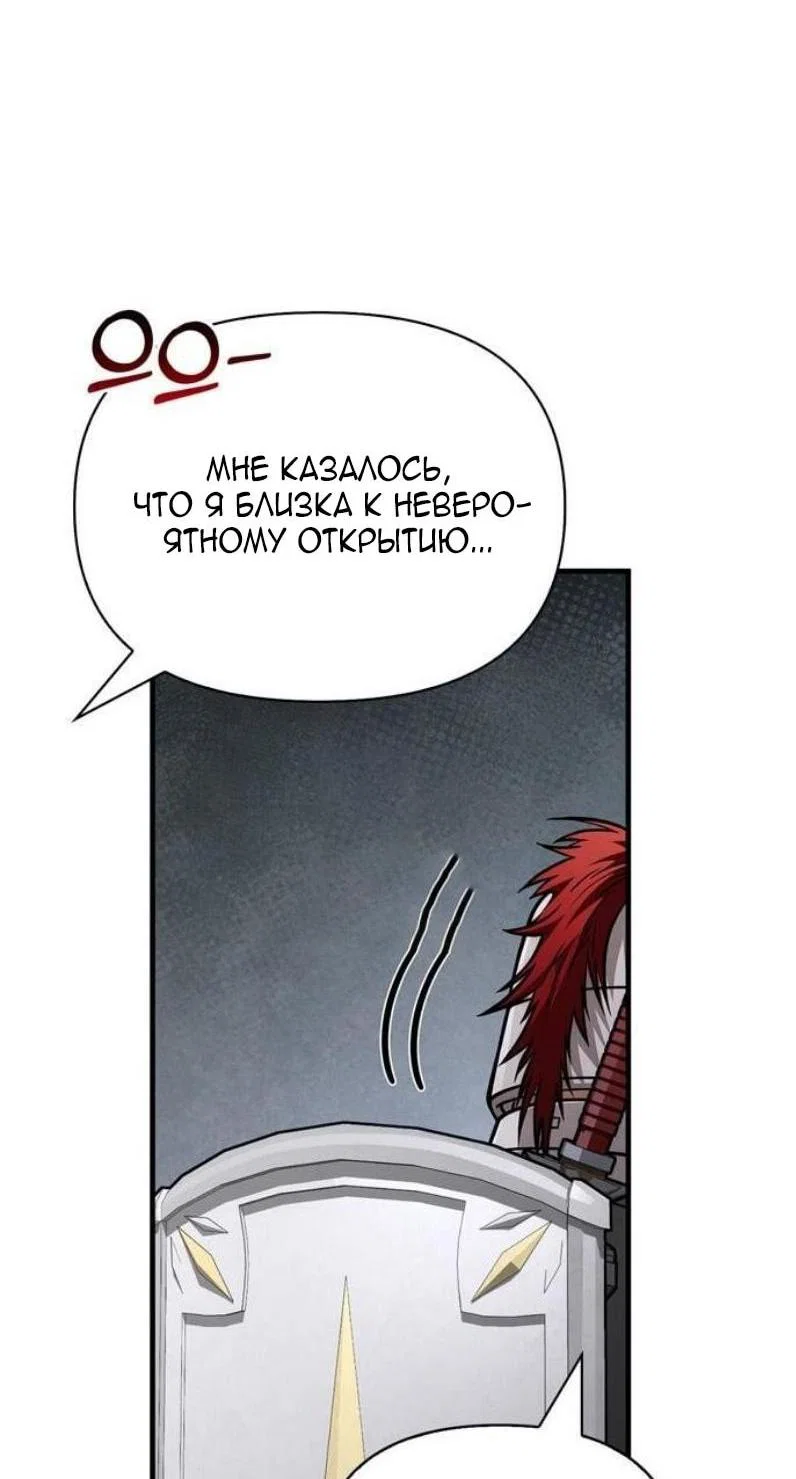 Read Выживание в игре за варвара RU Manga Online