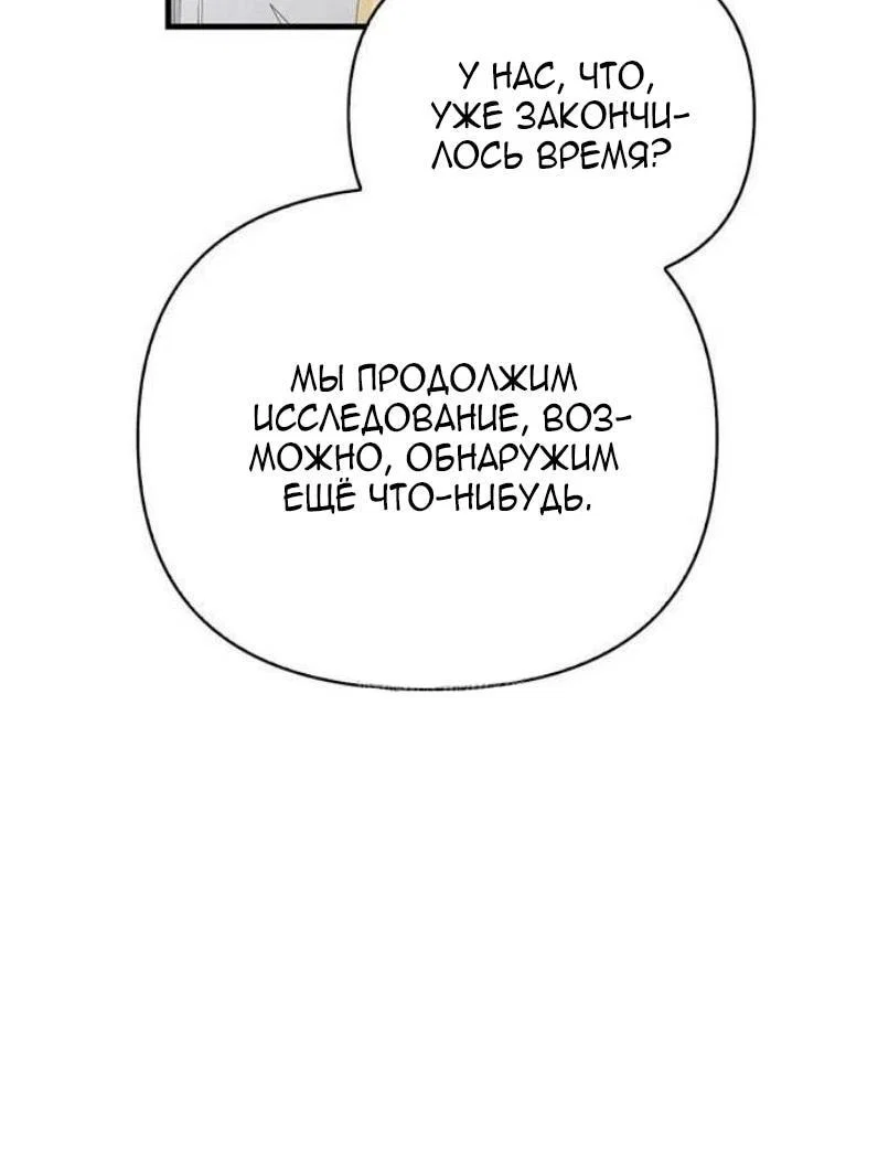 Read Выживание в игре за варвара RU Manga Online