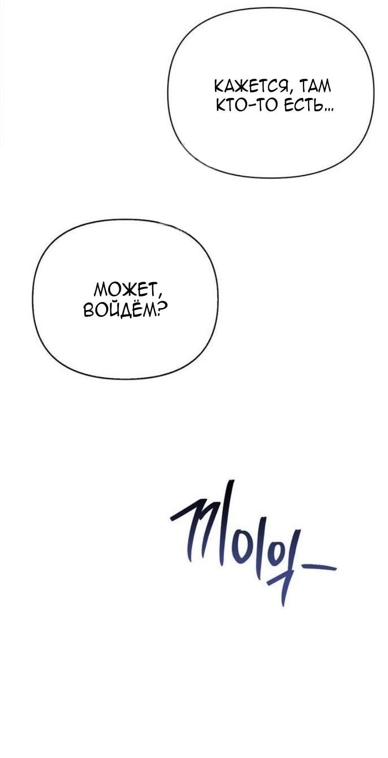 Read Выживание в игре за варвара RU Manga Online