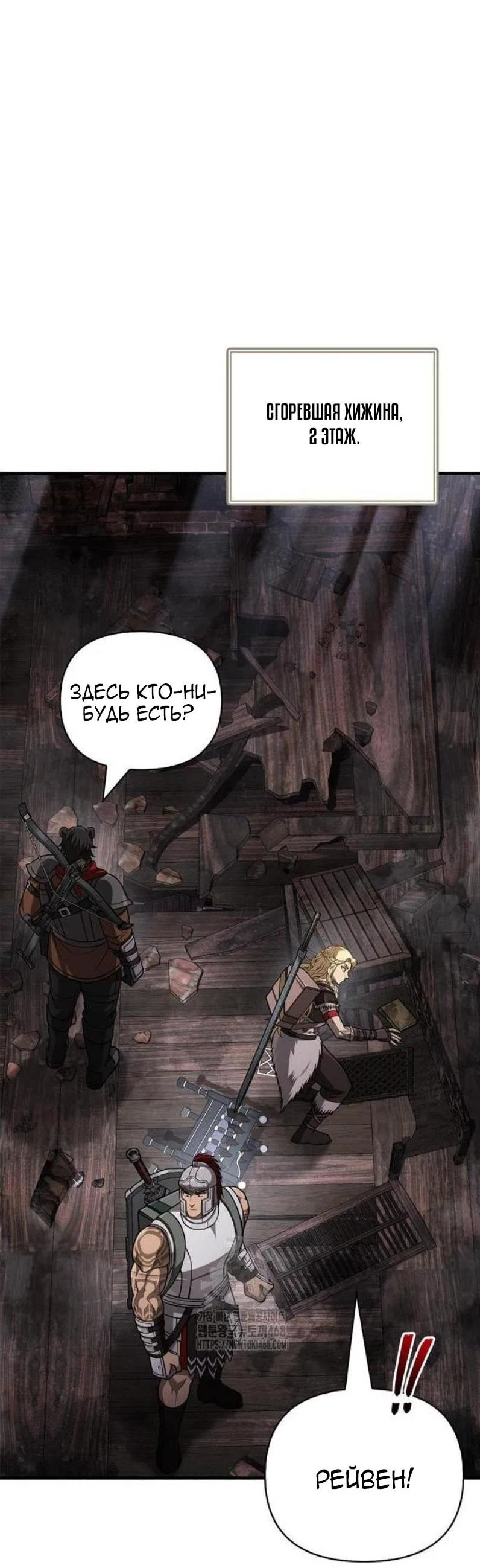 Read Выживание в игре за варвара RU Manga Online