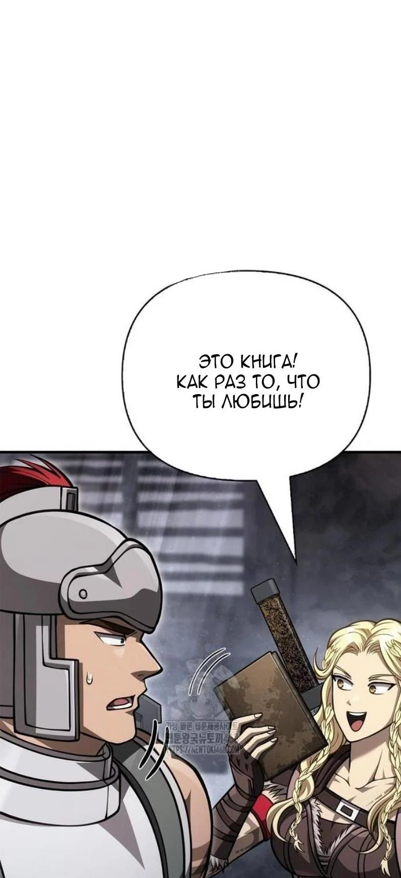 Read Выживание в игре за варвара RU Manga Online