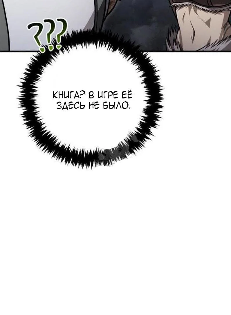 Read Выживание в игре за варвара RU Manga Online