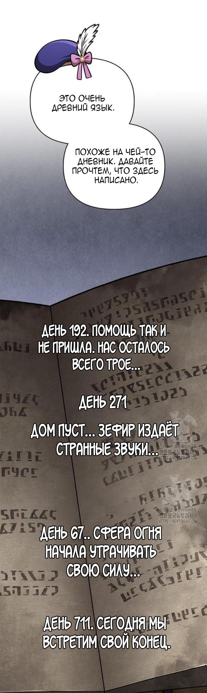Read Выживание в игре за варвара RU Manga Online