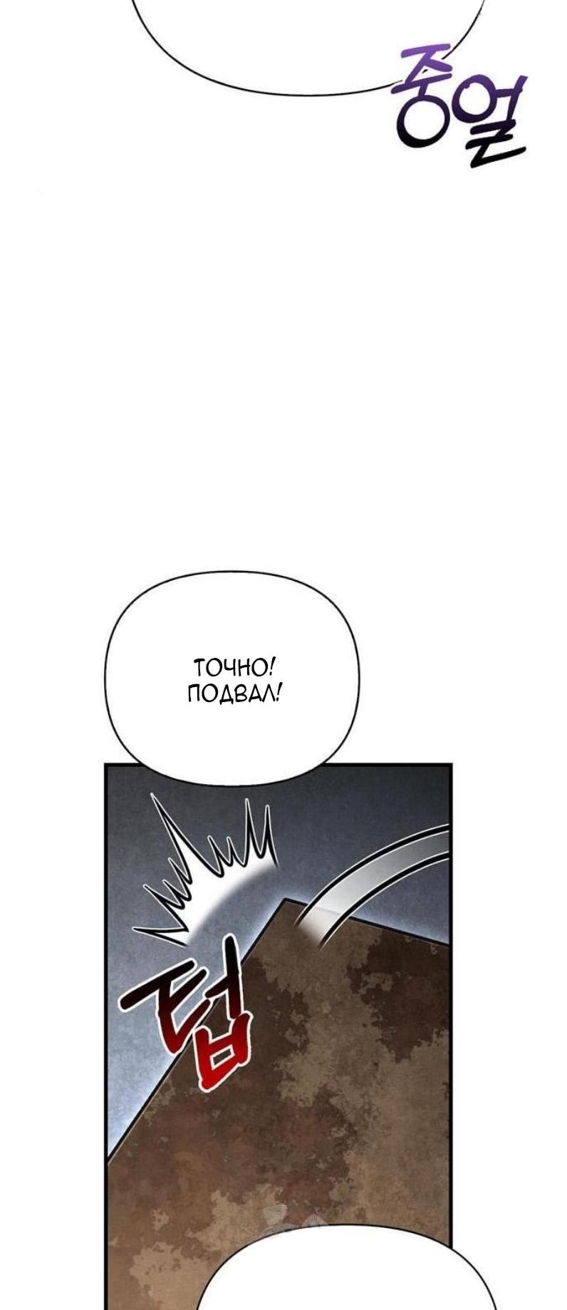 Read Выживание в игре за варвара RU Manga Online