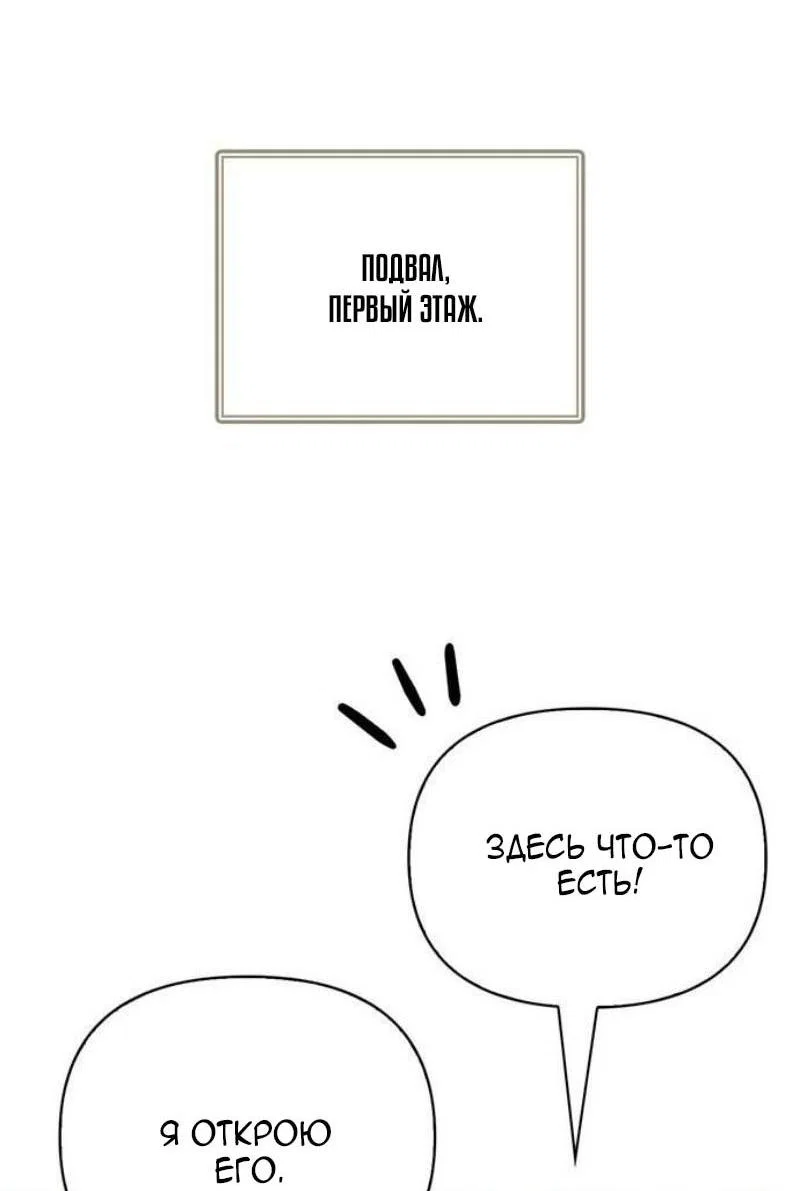 Read Выживание в игре за варвара RU Manga Online