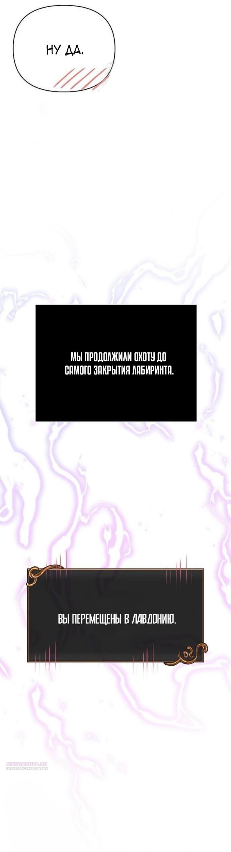 Read Выживание в игре за варвара RU Manga Online