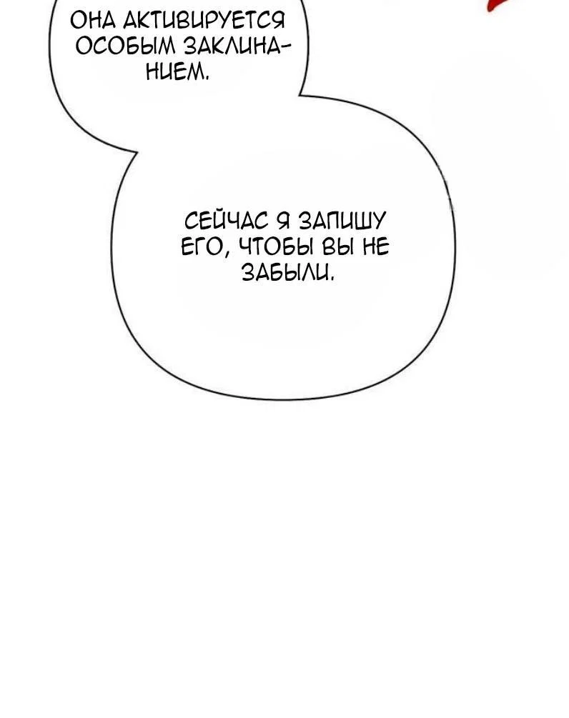 Read Выживание в игре за варвара RU Manga Online