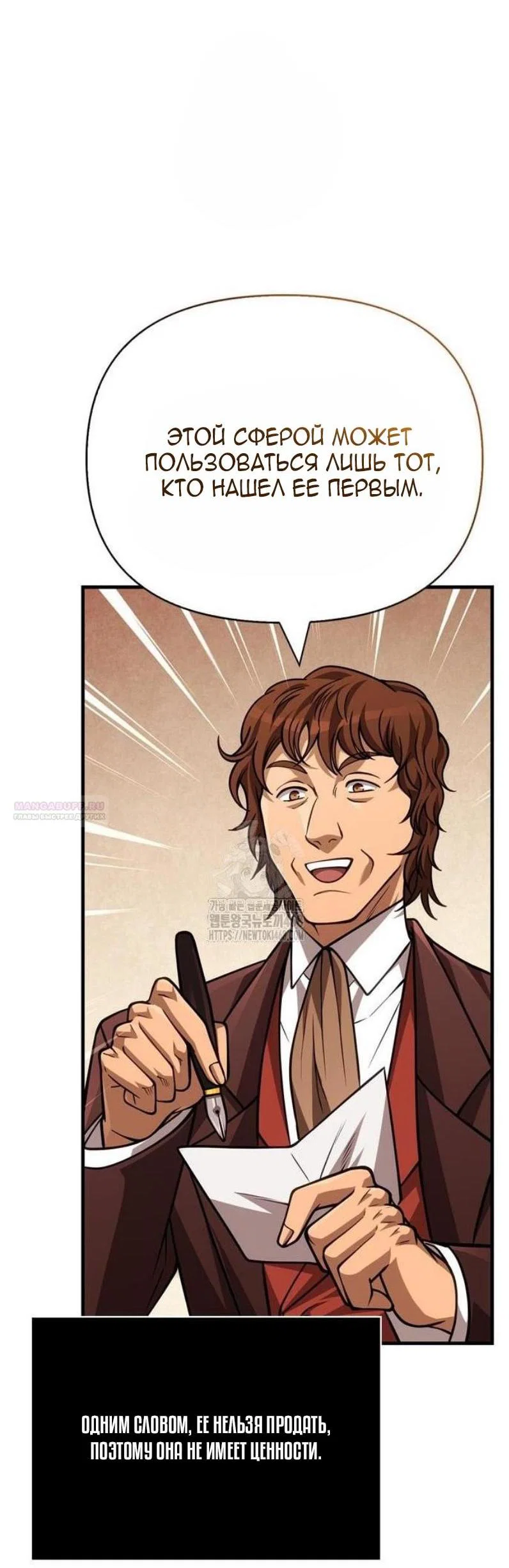 Read Выживание в игре за варвара RU Manga Online