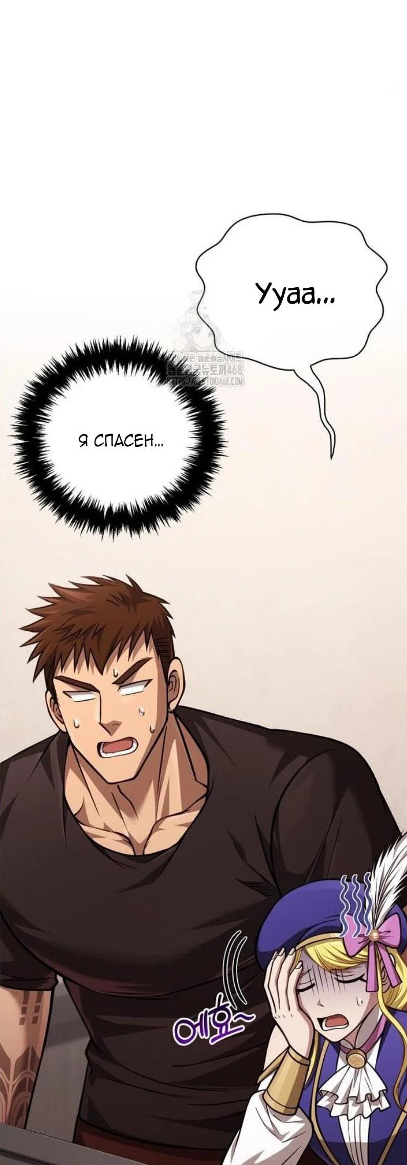 Read Выживание в игре за варвара RU Manga Online