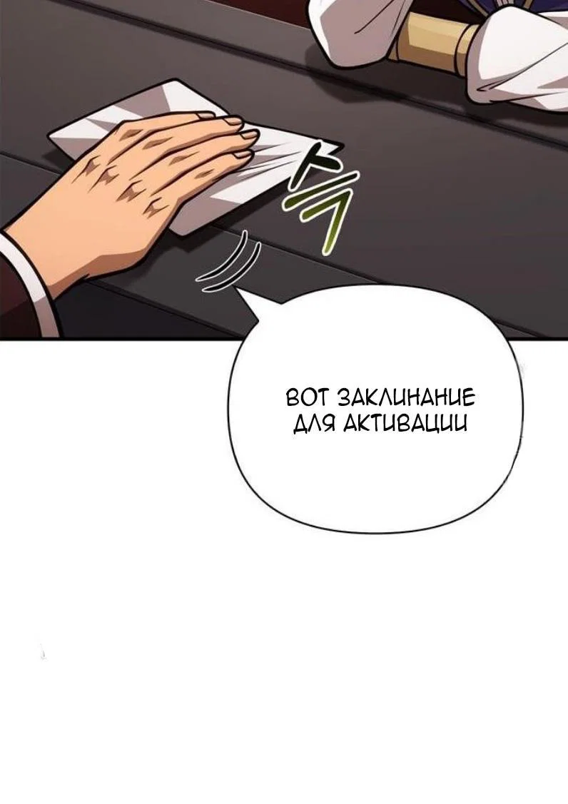 Read Выживание в игре за варвара RU Manga Online