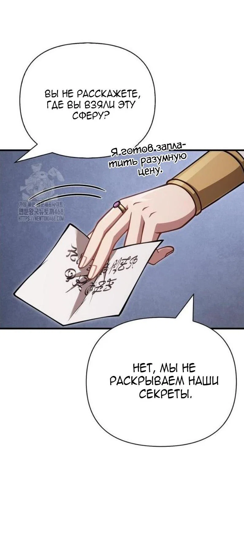 Read Выживание в игре за варвара RU Manga Online
