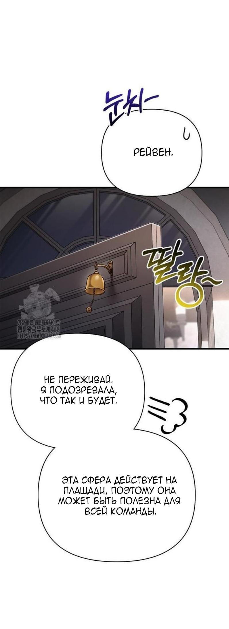 Read Выживание в игре за варвара RU Manga Online