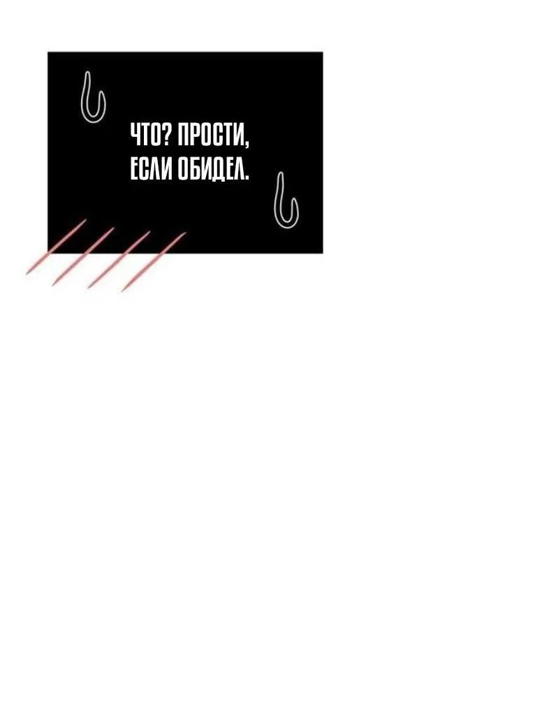 Read Выживание в игре за варвара RU Manga Online