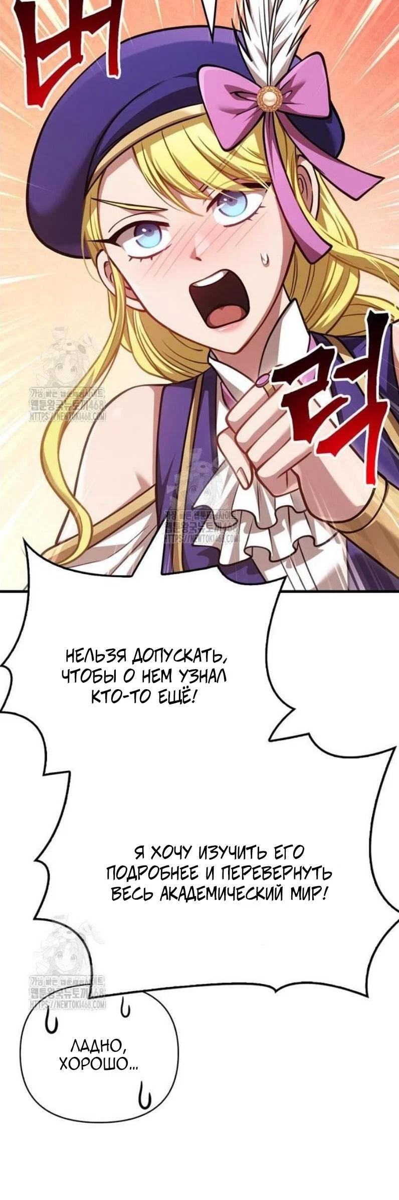 Read Выживание в игре за варвара RU Manga Online