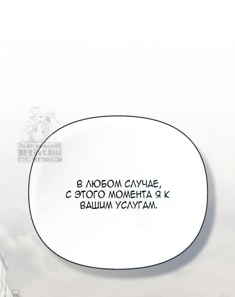 Read Выживание в игре за варвара RU Manga Online