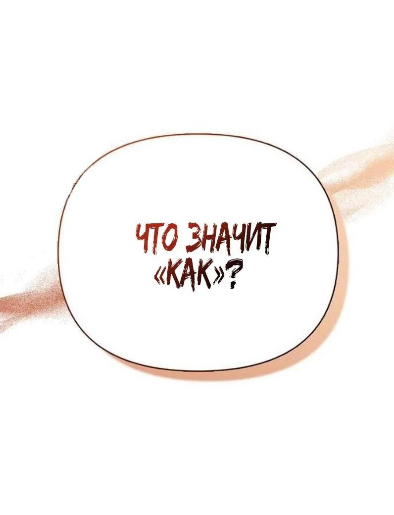 Read Выживание в игре за варвара RU Manga Online