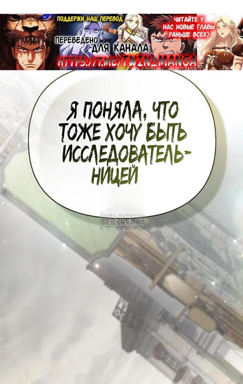 Read Выживание в игре за варвара RU Manga Online