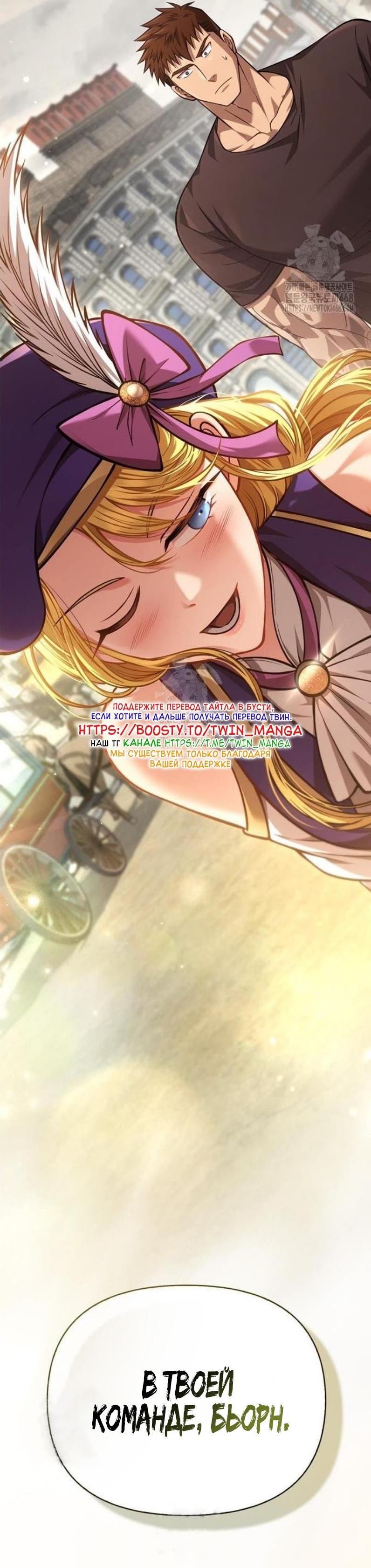 Read Выживание в игре за варвара RU Manga Online