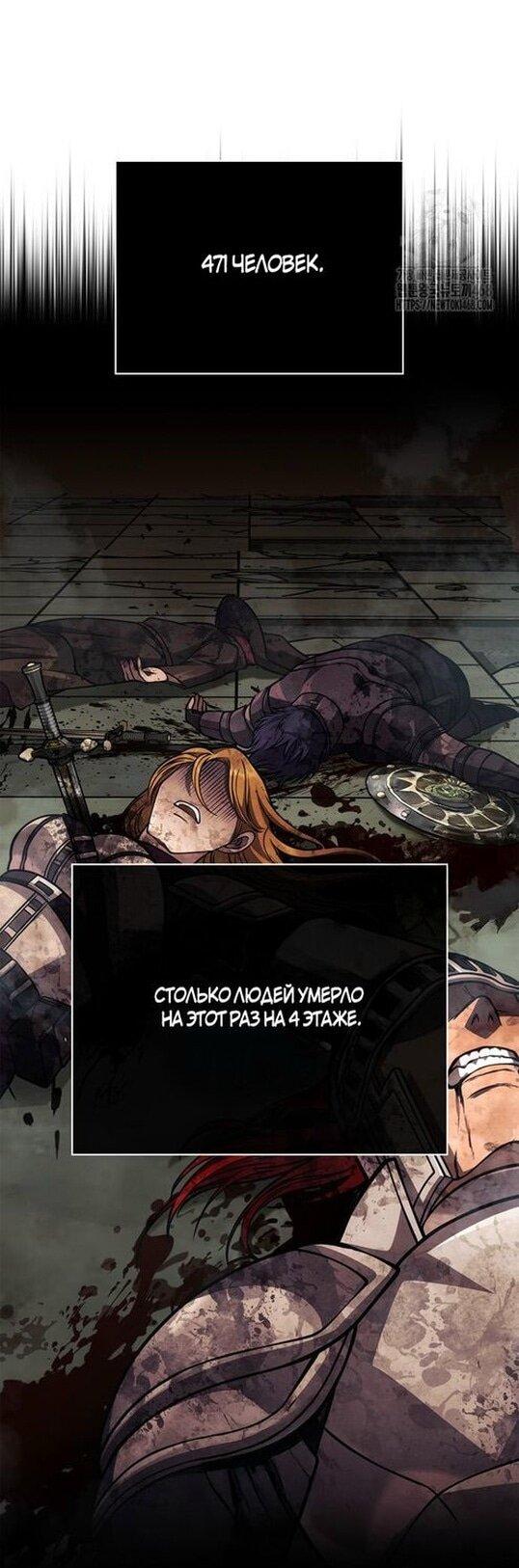 Read Выживание в игре за варвара RU Manga Online