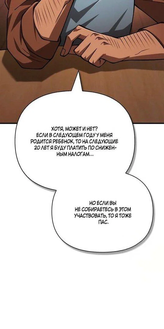 Read Выживание в игре за варвара RU Manga Online