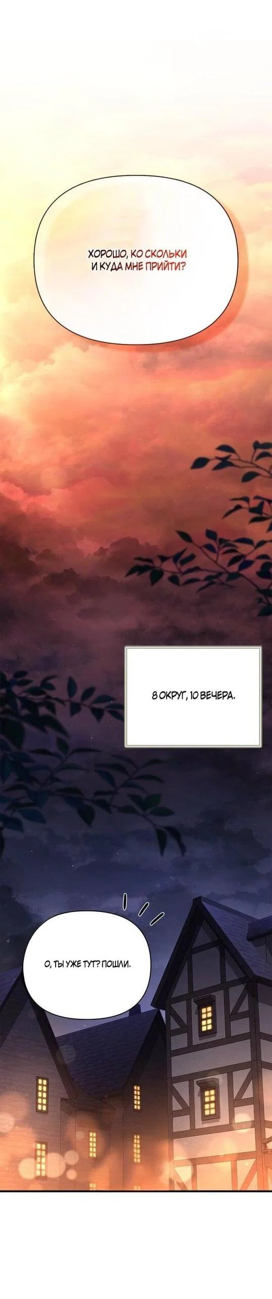 Read Выживание в игре за варвара RU Manga Online