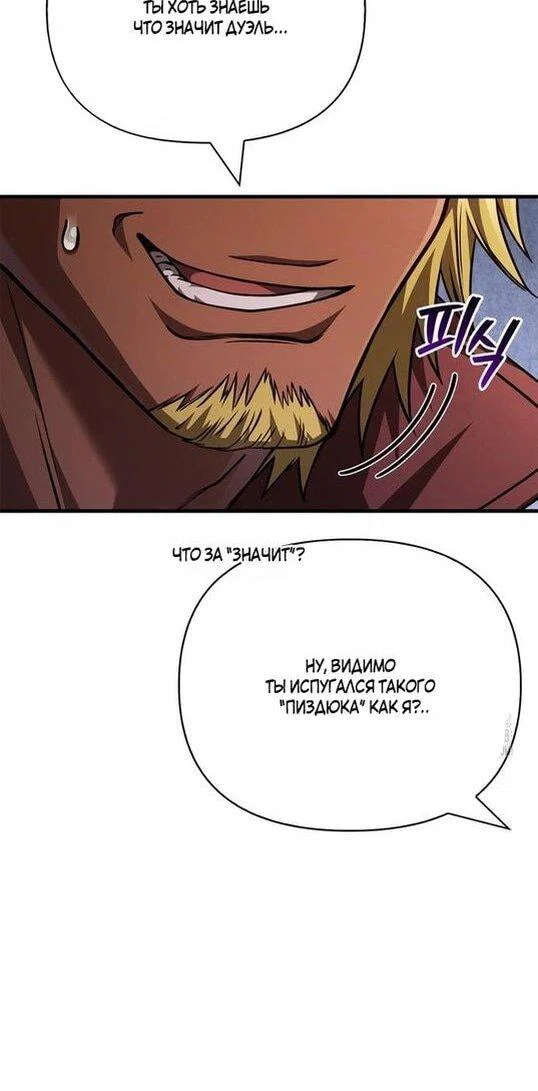 Read Выживание в игре за варвара RU Manga Online