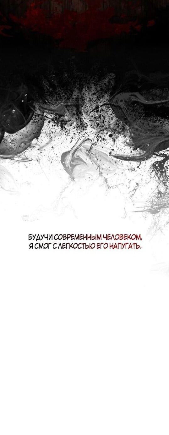 Read Выживание в игре за варвара RU Manga Online