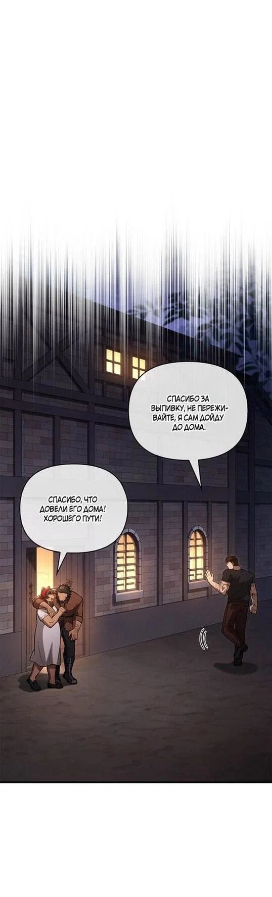 Read Выживание в игре за варвара RU Manga Online