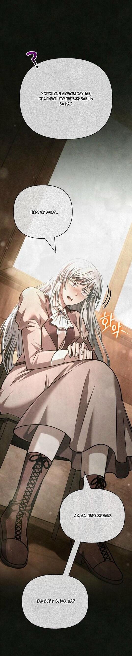 Read Выживание в игре за варвара RU Manga Online