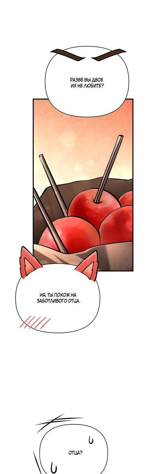 Read Выживание в игре за варвара RU Manga Online