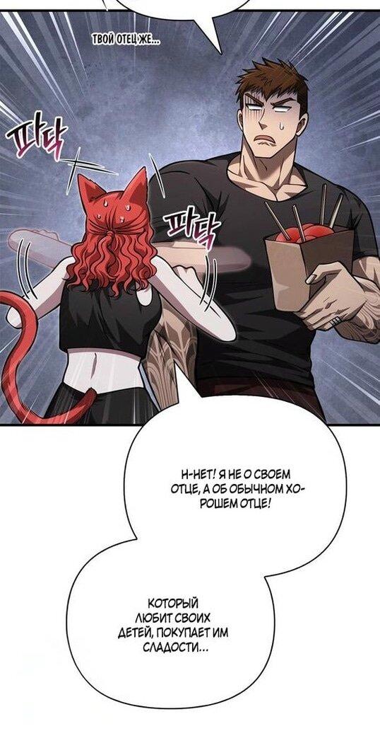 Read Выживание в игре за варвара RU Manga Online