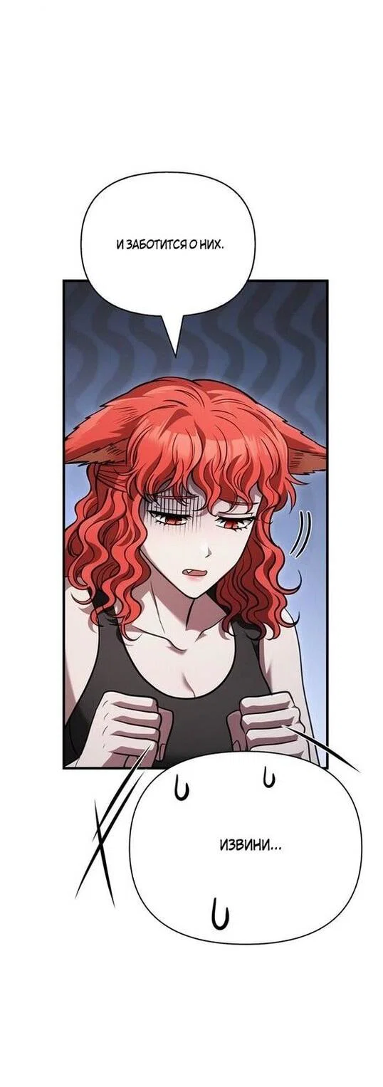 Read Выживание в игре за варвара RU Manga Online