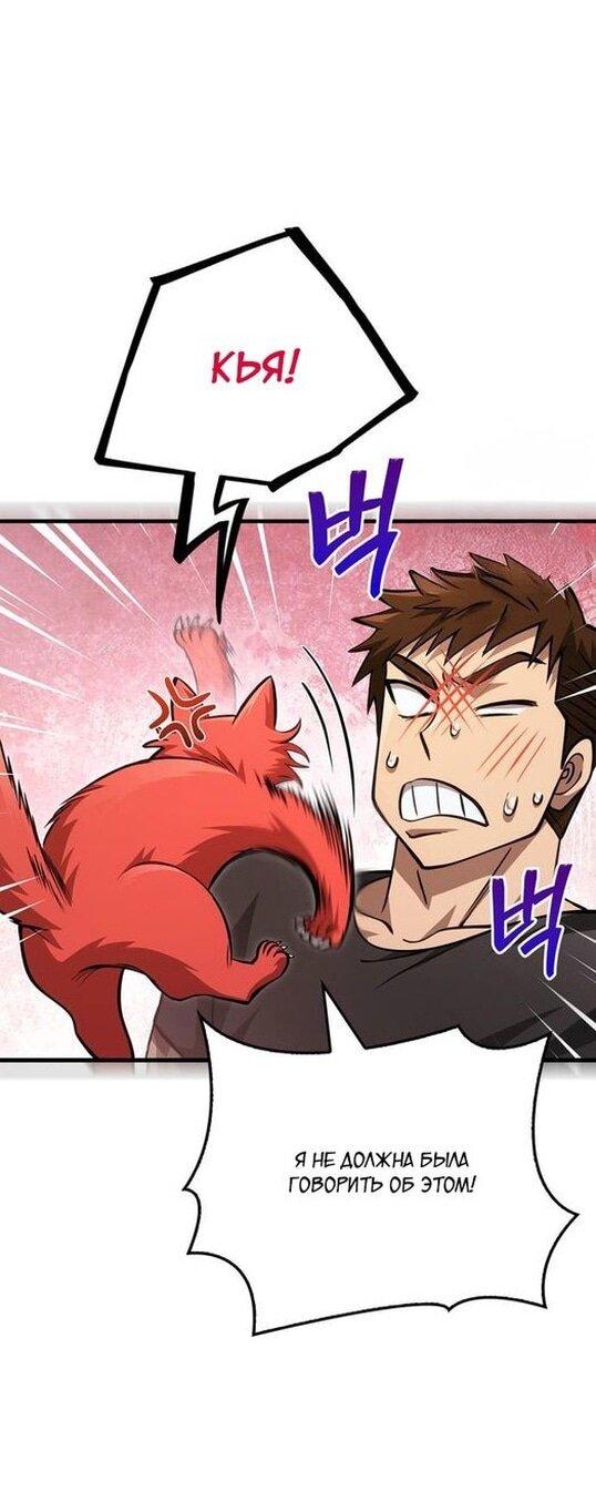 Read Выживание в игре за варвара RU Manga Online
