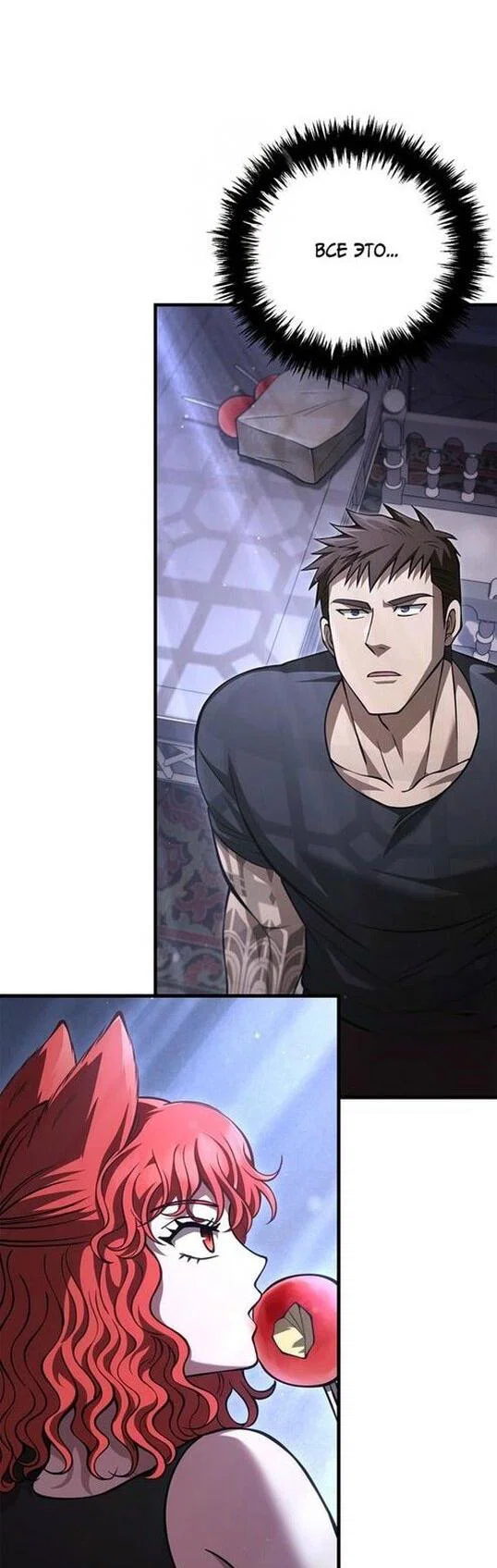 Read Выживание в игре за варвара RU Manga Online